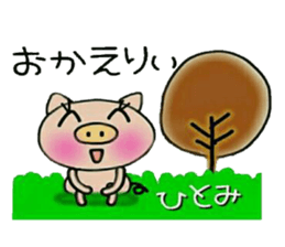 Very convenient! Sticker of [Hitomi]! sticker #14382469