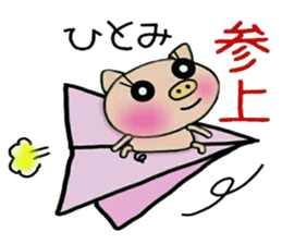 Very convenient! Sticker of [Hitomi]! sticker #14382471