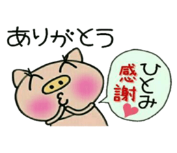 Very convenient! Sticker of [Hitomi]! sticker #14382476