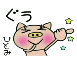 Very convenient! Sticker of [Hitomi]! sticker #14382478