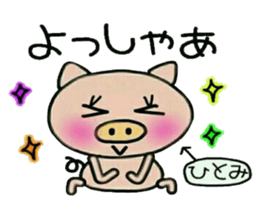 Very convenient! Sticker of [Hitomi]! sticker #14382484