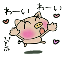 Very convenient! Sticker of [Hitomi]! sticker #14382485