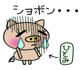 Very convenient! Sticker of [Hitomi]! sticker #14382487