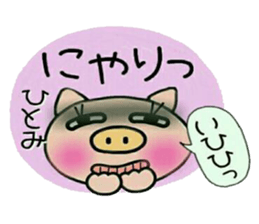 Very convenient! Sticker of [Hitomi]! sticker #14382491