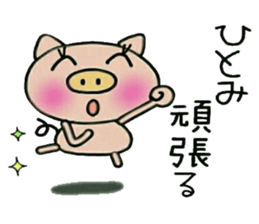 Very convenient! Sticker of [Hitomi]! sticker #14382497