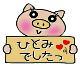 Very convenient! Sticker of [Hitomi]! sticker #14382500