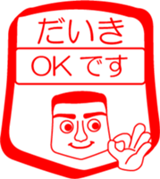 My friend : vol. DAIKI sticker #14382543