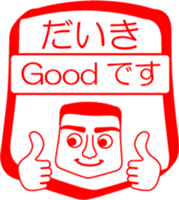 My friend : vol. DAIKI sticker #14382545