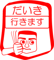 My friend : vol. DAIKI sticker #14382546