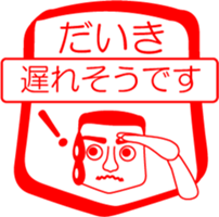 My friend : vol. DAIKI sticker #14382547