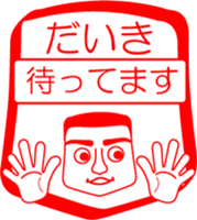 My friend : vol. DAIKI sticker #14382549