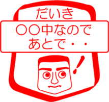 My friend : vol. DAIKI sticker #14382550