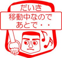 My friend : vol. DAIKI sticker #14382552