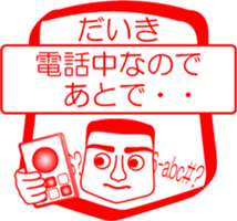 My friend : vol. DAIKI sticker #14382555