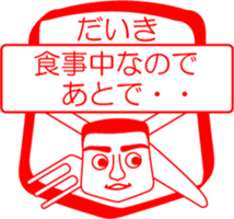 My friend : vol. DAIKI sticker #14382557