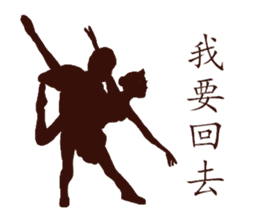 Taiwan ballerina silhouette sticker #14382620