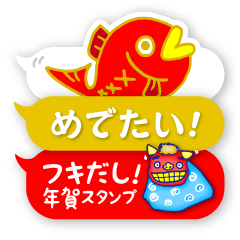 Happy New Year_Sticker_fukidashi