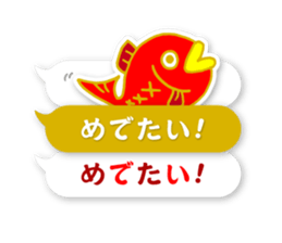 Happy New Year_Sticker_fukidashi sticker #14382750