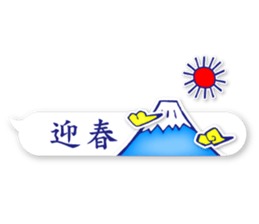 Happy New Year_Sticker_fukidashi sticker #14382752