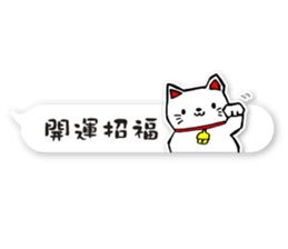 Happy New Year_Sticker_fukidashi sticker #14382754