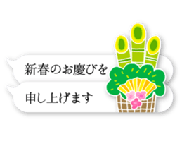 Happy New Year_Sticker_fukidashi sticker #14382762
