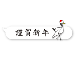 Happy New Year_Sticker_fukidashi sticker #14382767