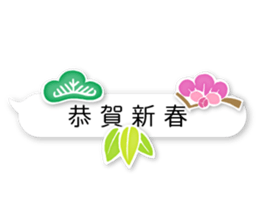 Happy New Year_Sticker_fukidashi sticker #14382774