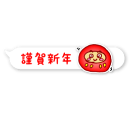 Happy New Year_Sticker_fukidashi sticker #14382775