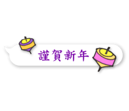 Happy New Year_Sticker_fukidashi sticker #14382776