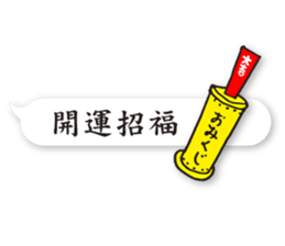 Happy New Year_Sticker_fukidashi sticker #14382777