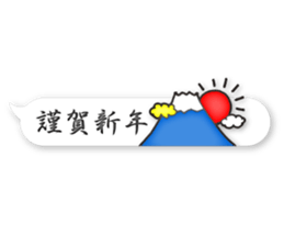 Happy New Year_Sticker_fukidashi sticker #14382778