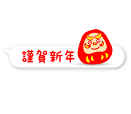 Happy New Year_Sticker_fukidashi sticker #14382782