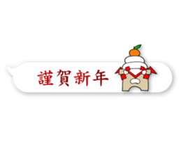 Happy New Year_Sticker_fukidashi sticker #14382783