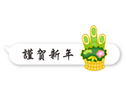 Happy New Year_Sticker_fukidashi sticker #14382784
