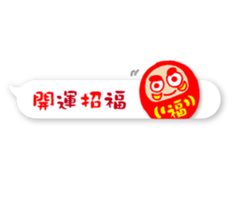 Happy New Year_Sticker_fukidashi sticker #14382787
