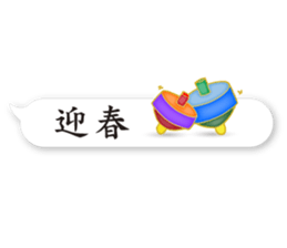 Happy New Year_Sticker_fukidashi sticker #14382788