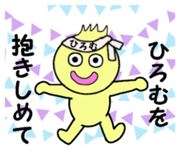 stickers for HIROMU sticker #14382792