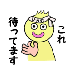 stickers for HIROMU sticker #14382797