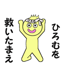 stickers for HIROMU sticker #14382798