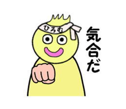 stickers for HIROMU sticker #14382799