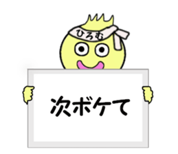 stickers for HIROMU sticker #14382808