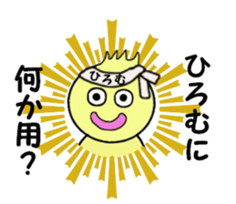 stickers for HIROMU sticker #14382811