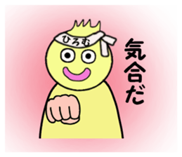 stickers for HIROMU sticker #14382813