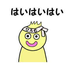 stickers for HIROMU sticker #14382814