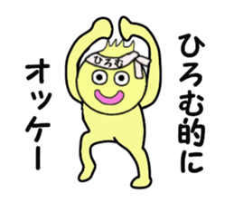 stickers for HIROMU sticker #14382818