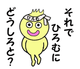 stickers for HIROMU sticker #14382819