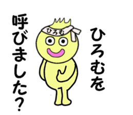 stickers for HIROMU sticker #14382820