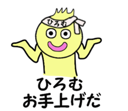 stickers for HIROMU sticker #14382824