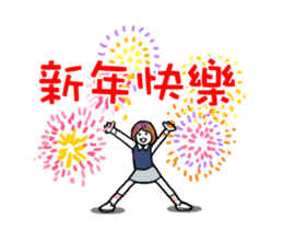 qigong merry christmas&happy new year sticker #14382849