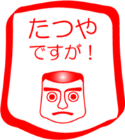 My friend : vol. TATUYA sticker #14382894